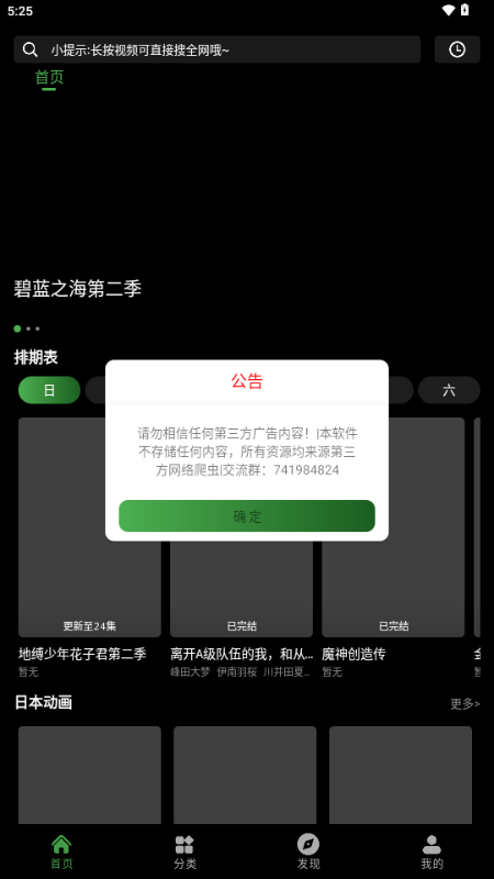 花柳斋截图1