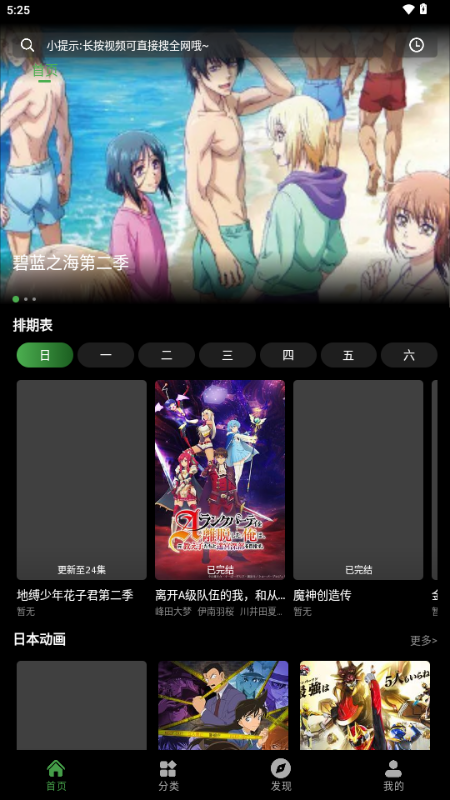 花柳斋截图2