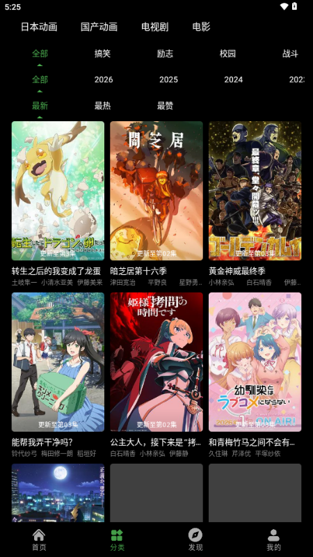 花柳斋截图3