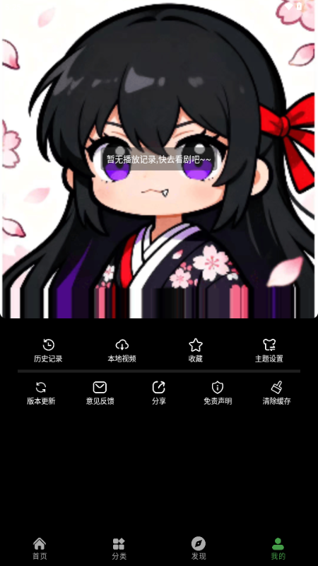 花柳斋截图4