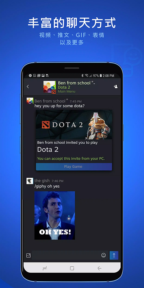 SteamChat截图4