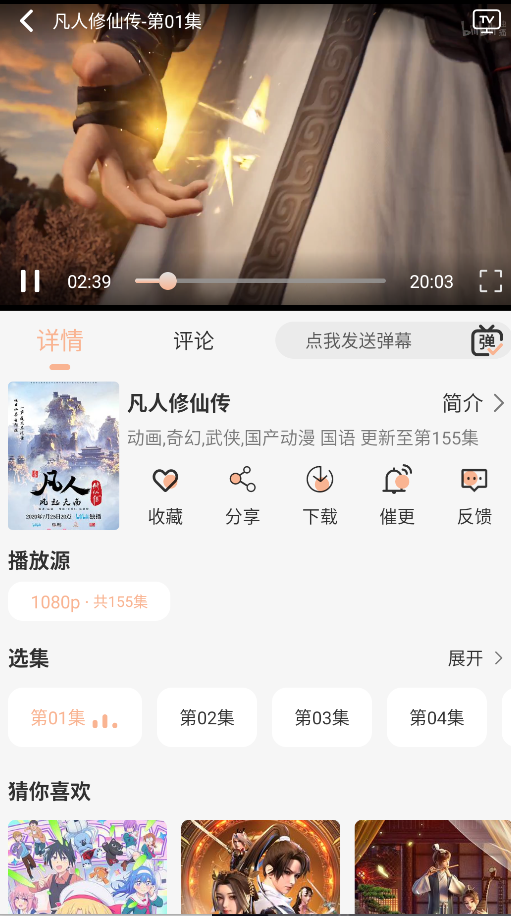 喵喵动漫1