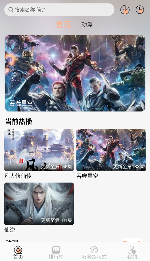 喵喵动漫3