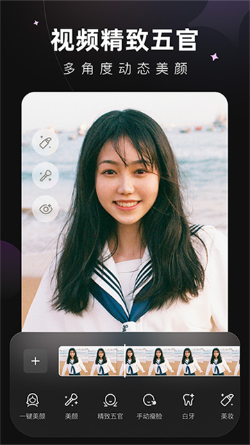 美图Wink截图4