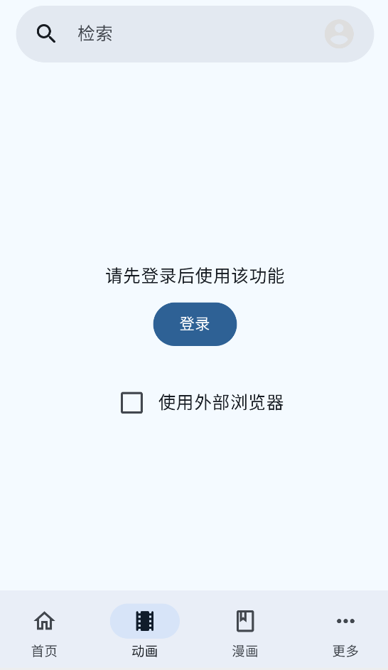 MoeList截图3