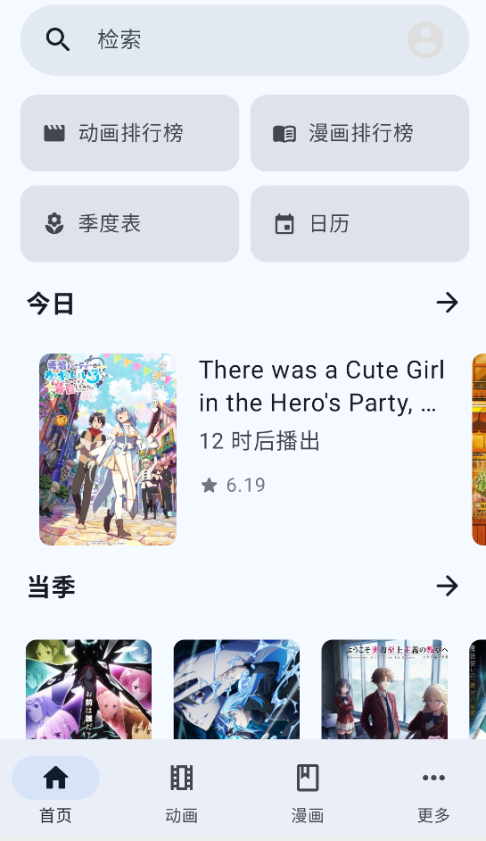 MoeList截图2