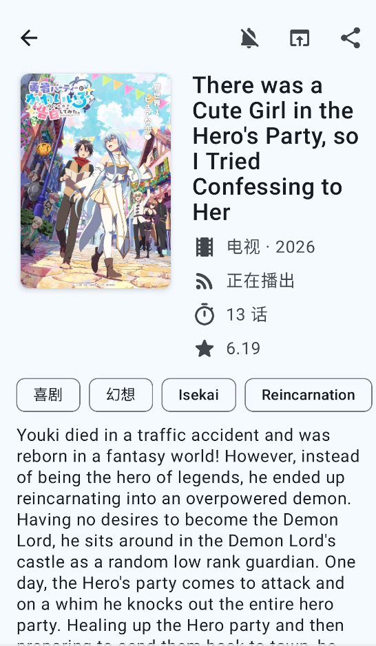 MoeList截图1