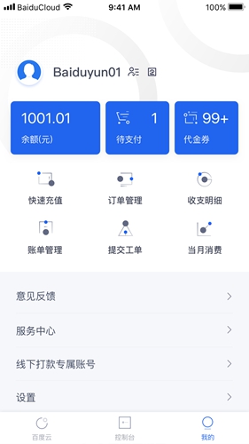 OpenClaw官方正版截图1
