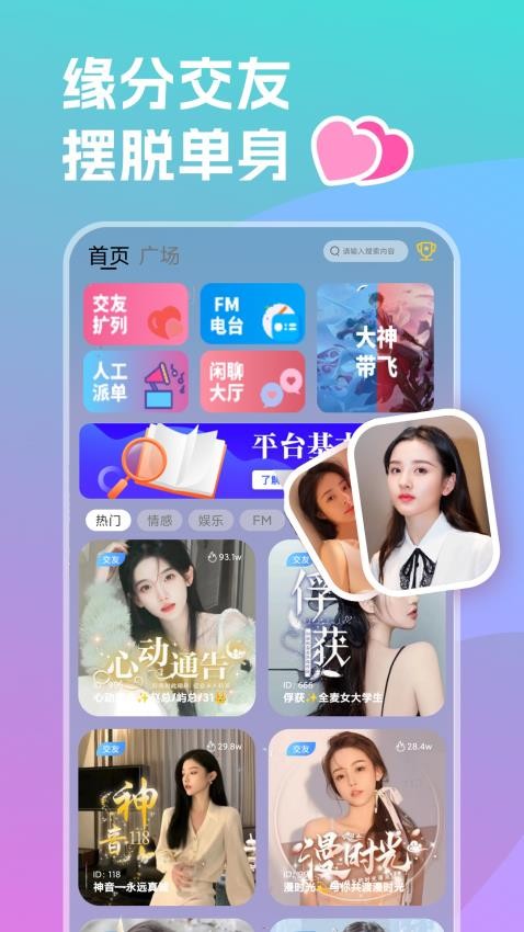 双鱼部落截图2
