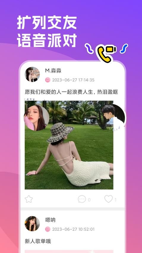 双鱼部落截图1
