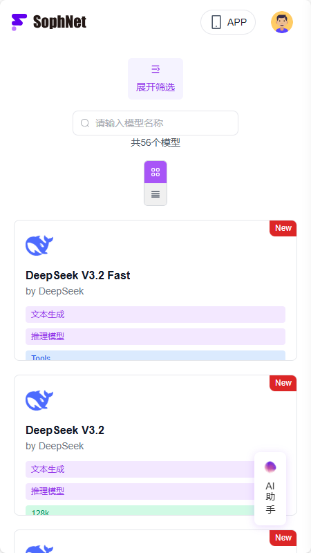 yAgent截图2