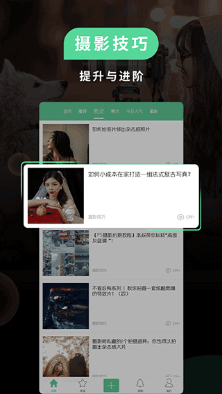 POCO相机截图1