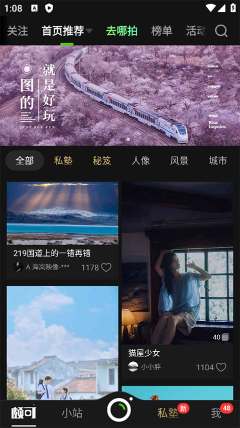 POCO相机截图4
