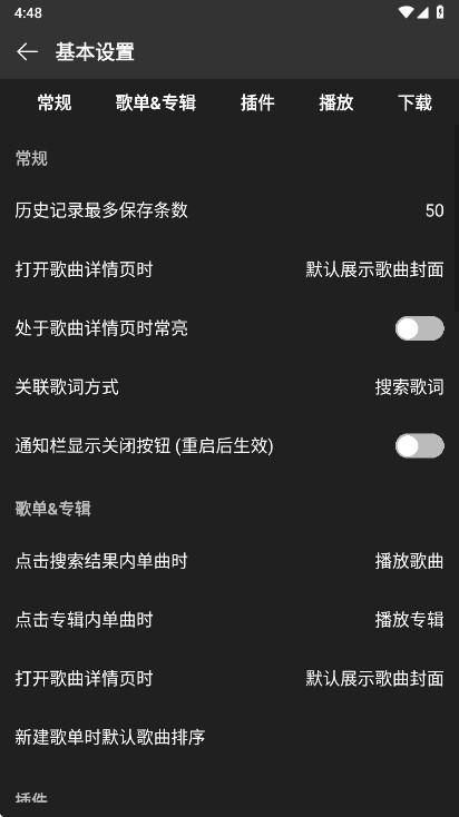微扬音乐截图3