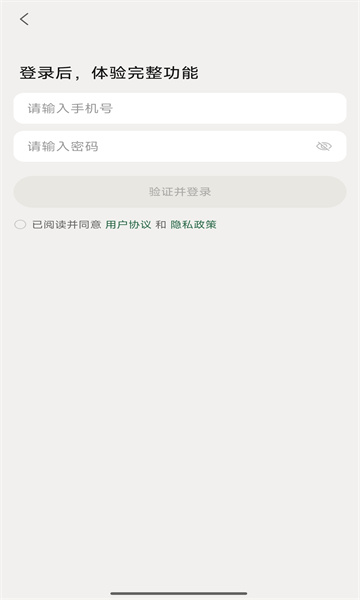 知了追踪截图2