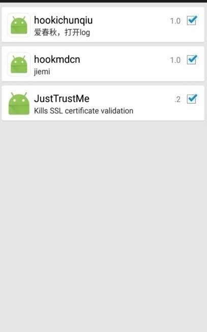 JustTrustMe截图3