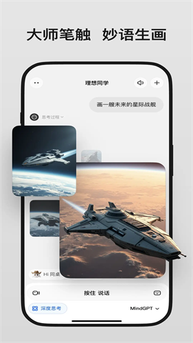 理想同学截图2