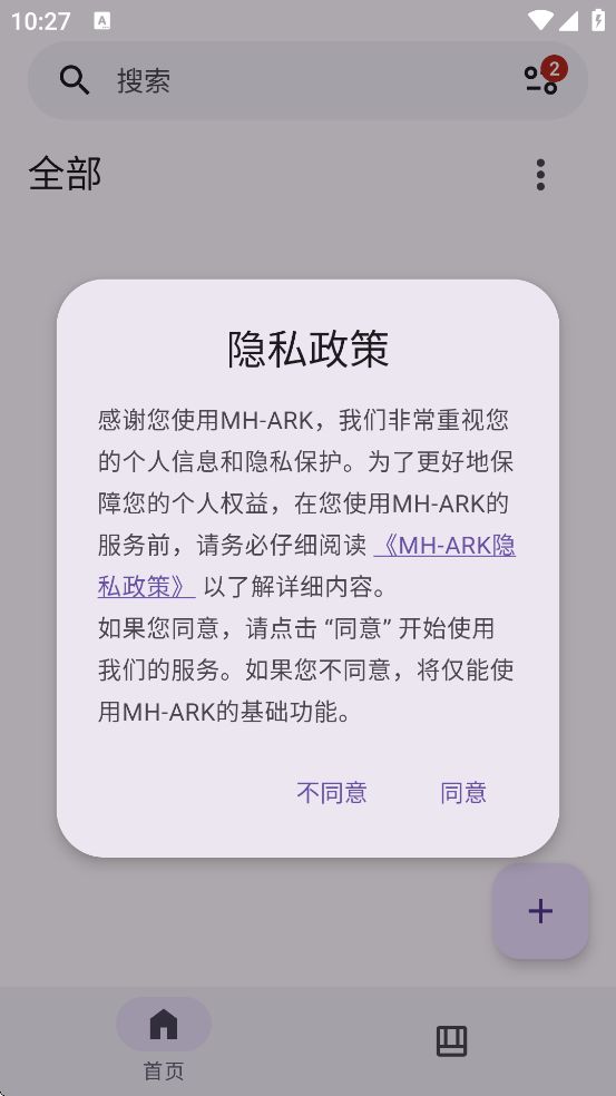 MHARK截图3