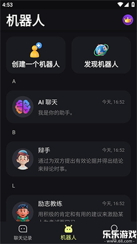 Sider截图1