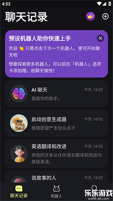 Sider截图2