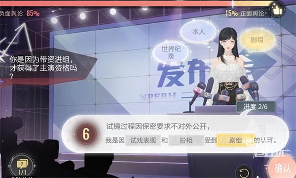 绝对演绎危机公关答案一览