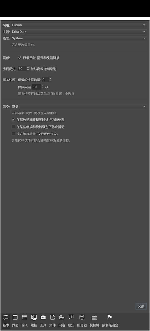 Drawpile截图1