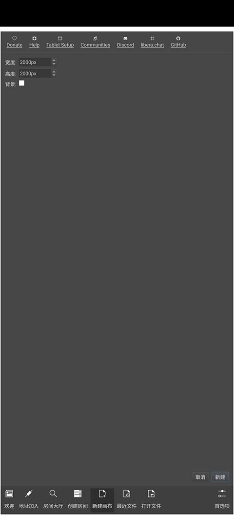 Drawpile截图3