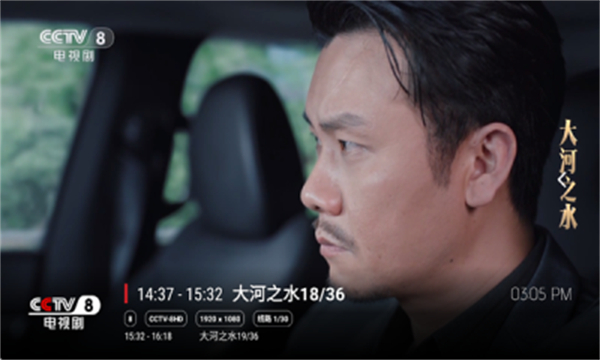 沧海TV截图2