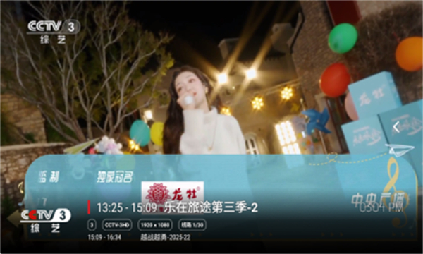 沧海TV截图1
