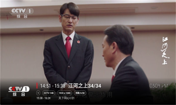 沧海TV截图4
