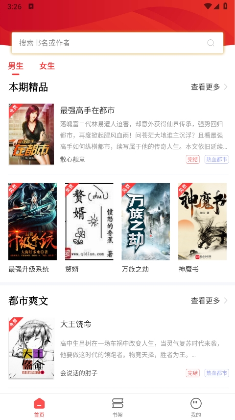 笔书阁截图4