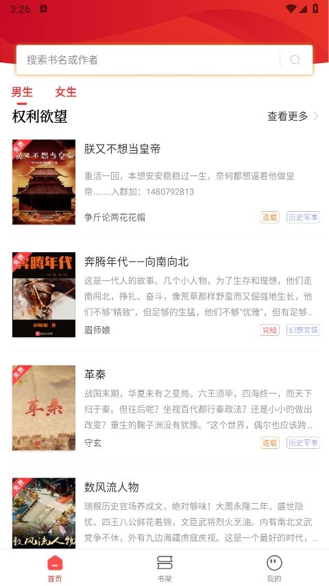 笔书阁截图1