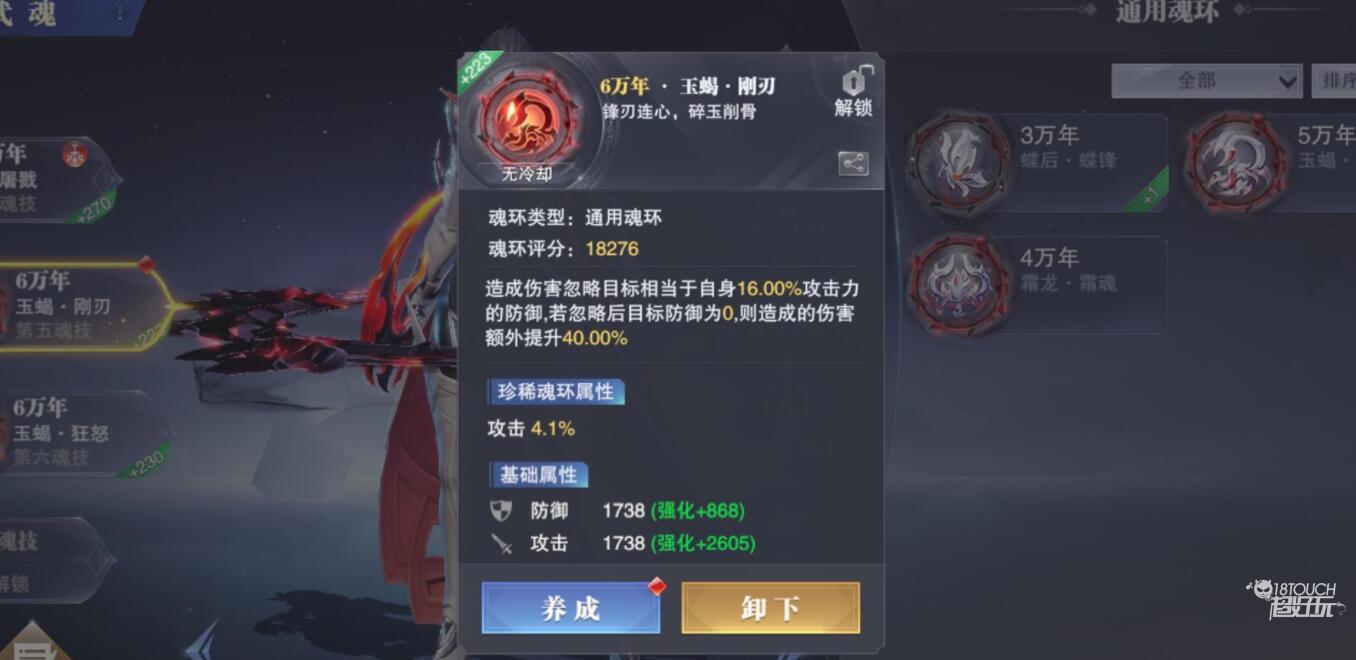 斗罗大陆魂师对决元旦兑换码一览
