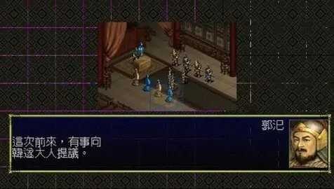 三国志六截图2