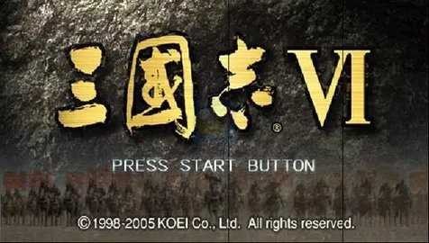 三国志六截图1