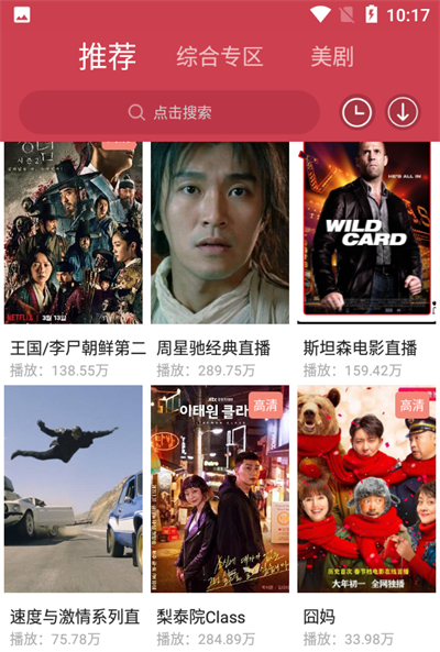 爱美剧app官方版截图3