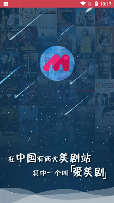 爱美剧app官方版截图1