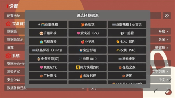 老款月光宝盒截图1