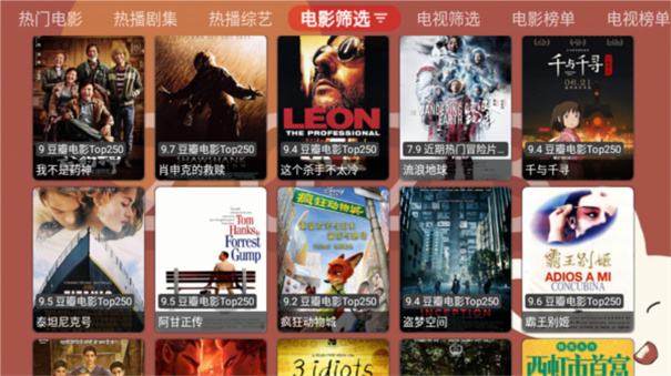 老款月光宝盒截图4