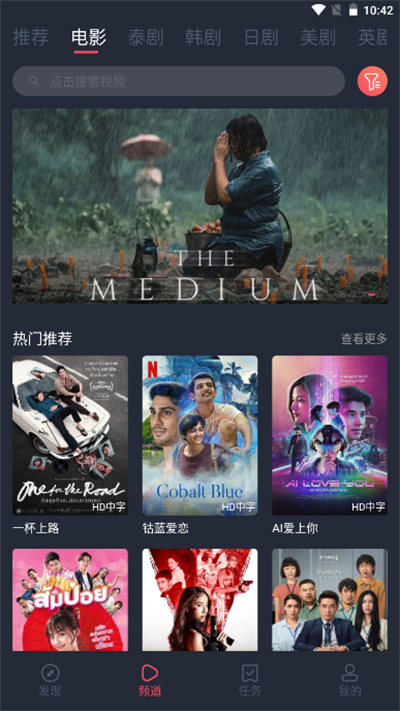 泰剧迷app截图4