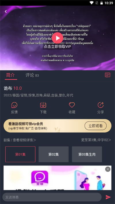 泰剧迷app截图3