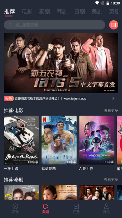 泰剧迷app截图2
