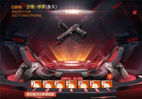 穿越火线手游黄金鸡腿手枪的换弹速度是多少