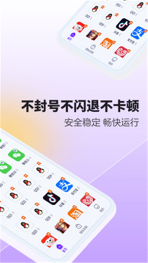 分身大师多开版截图2