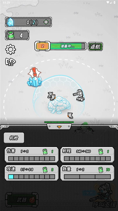 星际塔防汉化版截图4