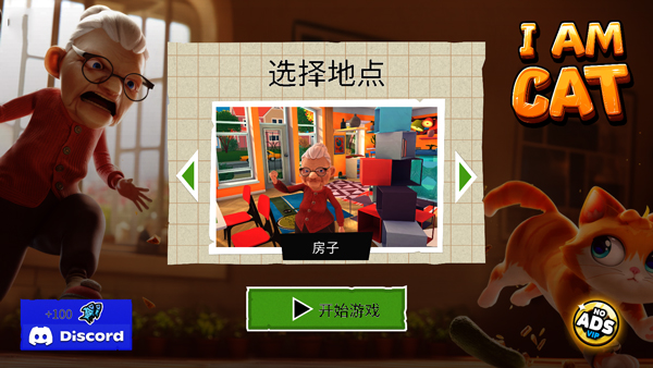 我是猫截图1