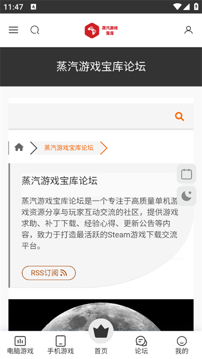 蒸汽游戏宝库截图3