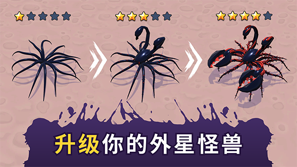 毒液生存汉化版截图1