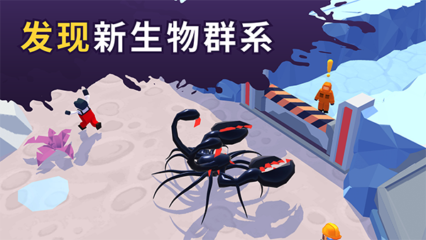 毒液生存汉化版截图4