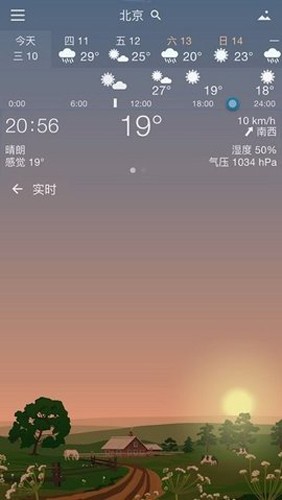 YoWindow天气中文版截图1